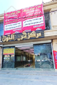 مجتمع طلا و جواهر هشتگرد