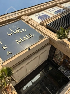 فروش واحد تجاری 26 متر در رونیکا مال
