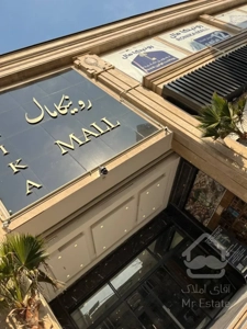 اجره یک واحد تجاری در رونیکا مال