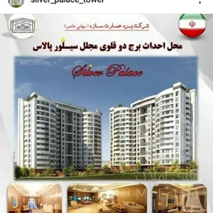 تهاتر آپارتمان مجلل مشهد