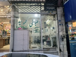 مغازه طباخی در خیابان اصلی