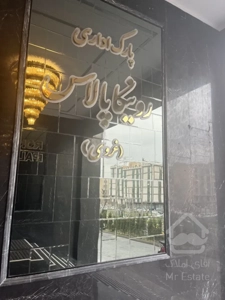 واحد 82متری اداری در پارک اداری تهران