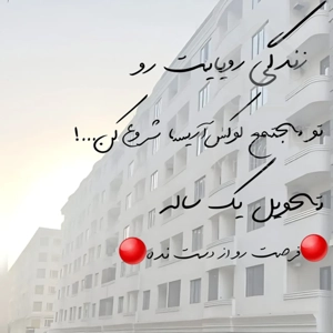 فروش محدود،واحد ۹۰ متری،شهرک شاهد