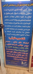 110متری 2خواب محله ای برای زندگی آرام