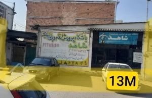 فروش ملک مسکونی و تجاری