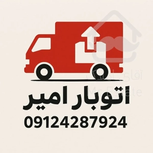 نیسان بار پرند