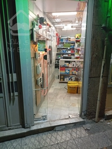 فروش مغازه ملکیت