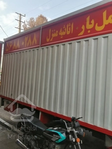 اتوبارپرند /باربری پرند