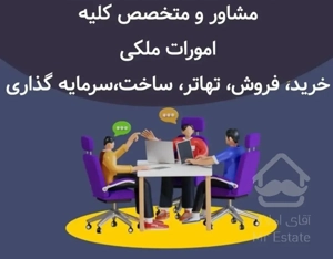 پیشفروش ۱۰۰متر ۲خواب در مرزداران رونیکاپالاس
