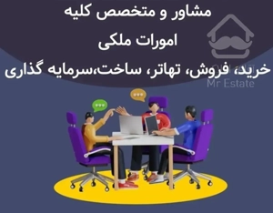 ۸۵متر ۲خواب در برج مجلل از حاج رحیم قربانی