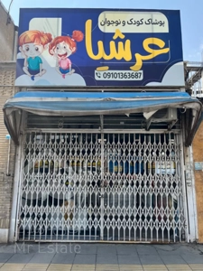 اجاره و رهن