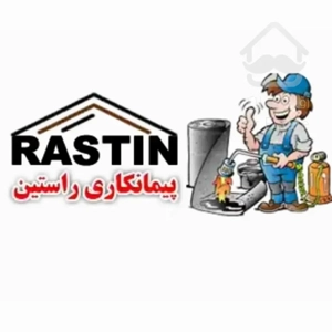 فروش و نصب ایزوگام قیرگونی آسفالت در وحدت کرج