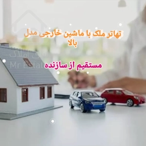 قابل توجه مدیران کسب و کار (موقعیت سرمایه گذاری عالی برای کارمندان شما) نقد و اقساط
