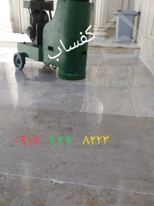 کف سابی وسنگ سابی شهر
