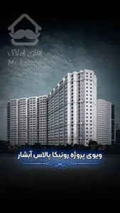 پروژه بینظیر در بهترین لوکیشن منطقه ۲۲