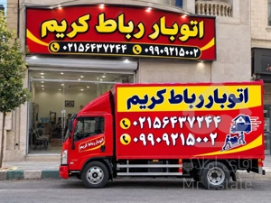 اتوبار رباط کریم 📌باربری رباط‌ کریم📌آبشناسان خاور نیسان وانت 📌