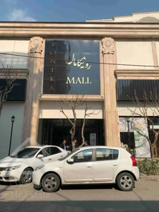 اجاره مغازه 38 متری شیک در پاسداران