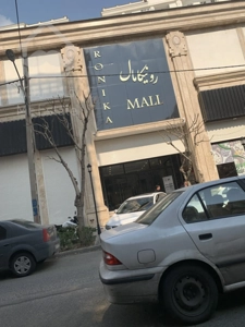 فروش ویژه مغازه 71 متری بر خیابان در هروی