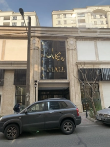 فروش مغازه 36 متری با اقساط 12 ماهه