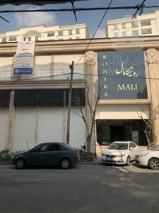 فروش باب واحد 16 متر رونیکامال در هروی