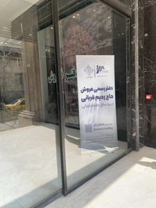 فروش مغازه 67 متری با سند تک برگ تجاری رونیکا مال هروی