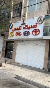 اجاره مغازه ۱۳۵ متر دوکله