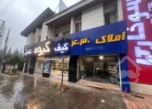 فروش تجاری مسکونی