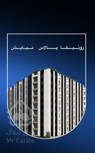 واحد دو خوابه لوکس در نیایش