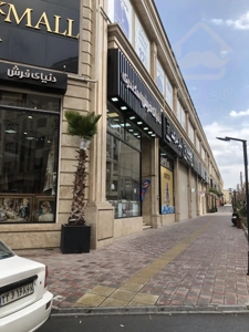 فروش مغازه 23 متری در رونیکا مال پاسداران با سند تک برگ تجاری و سرقفلی