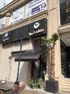 فروش مغازه لاکچری با پاخور عالی در رونیکا مال پاسداران