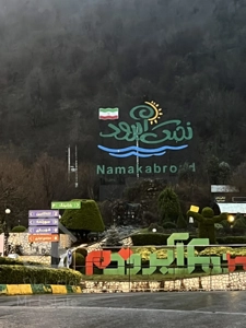 فروش ويژه زمين ٤٣٠متري شهركي زر كلارابادمازندران