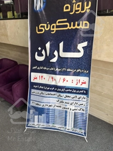 باغ برج مجلل کاران