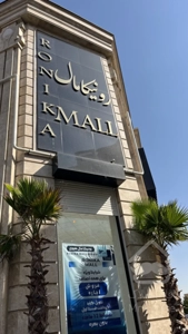 فروش واحد تجاری