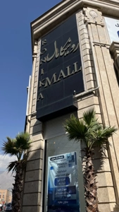 فروش واحد تجاری 56 متری در پاسداران