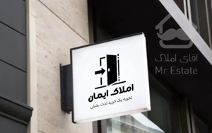 ٪٪ آپارتمان ۳ خوابه ۲۱۰ متری نورگیر دوطرفه