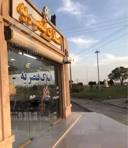 اپارتمان فازیک امیراباد