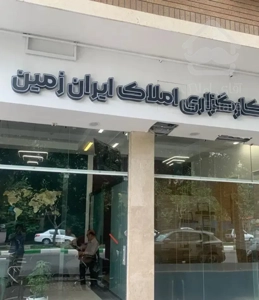رهن و اجاره/آپارتمان۱۷۰متری/فول متریال