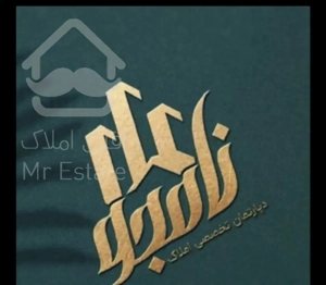 اجاره نوساز دو خوابه دستغیب