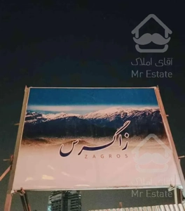 پیش فروش واحد تجاری و مسکونی دربرج زاگرس