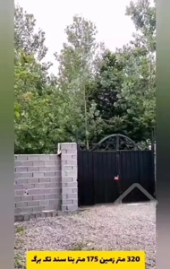 ویلا ۱۷۵متری سه خواب طلاویو ابدی شرایط پرداخت عالی