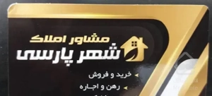 رهن سوییت تمیز بدون خواب