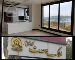 مشاور املاک در شهرستان چالوس، حومه