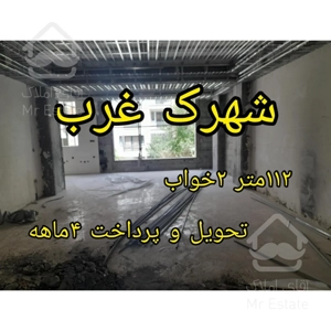 ۱۱۲متر سکونت و سرمایه گذاری