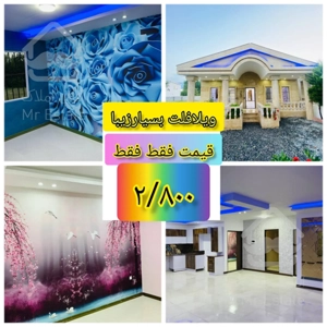 ویلا بسیار زیبا که رویاییه