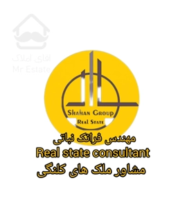 ۲۰۸متر کلنگی خوش نقشه هوانیروز/راه آهن