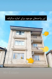 خونه آپارتمان سه طبقه اجاره سالیانه