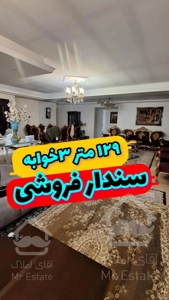 تکواحدی سه خوابه