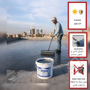 ایزوگام نانو مایع،نسل جدید عایق های رطوبتی