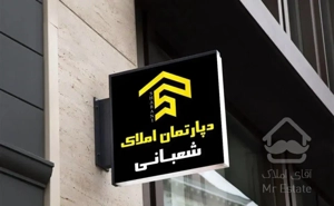 همکف۶۰متری زیر دو میلیارد/فرصت طلایی صاحب خونه شدن