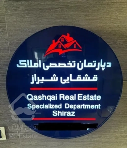 بعثت ۱۰۵ متر ۲ خواب خوش قیمت شیک